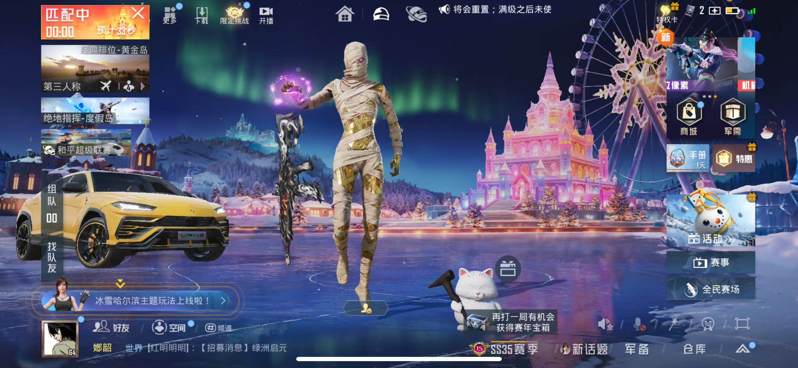 HPSJ3404105和平精英账号详情图3