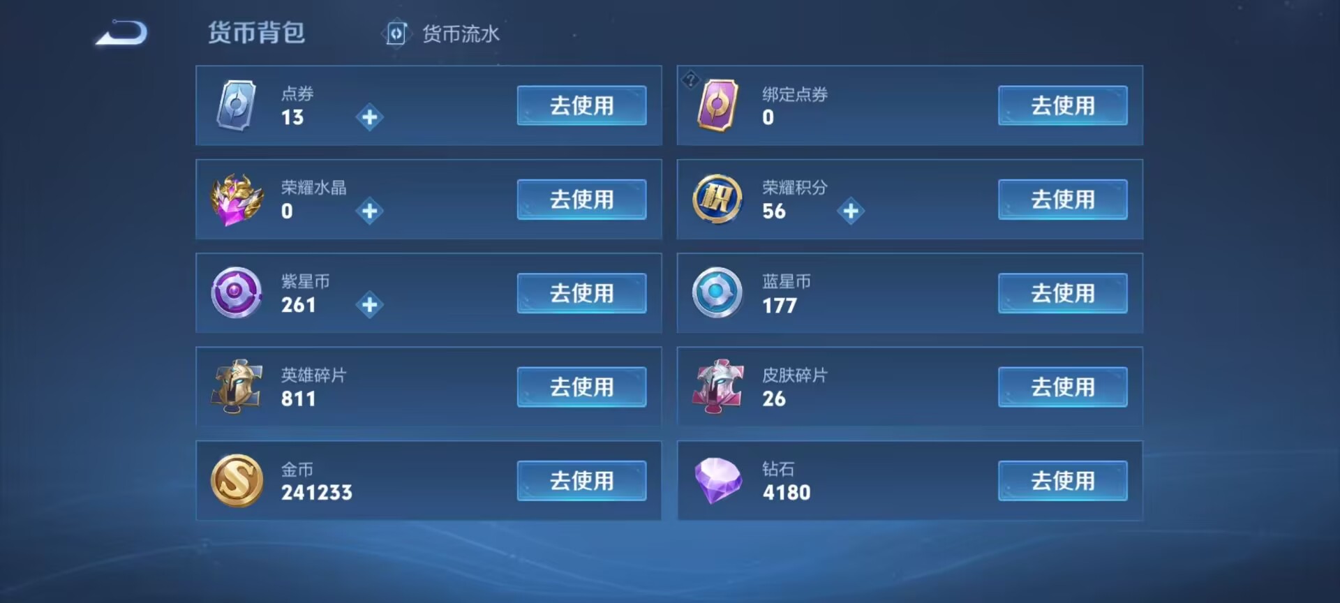 WZCMW415526王者荣耀账号详情图6 WZCMW415526王者荣耀账号详情图6