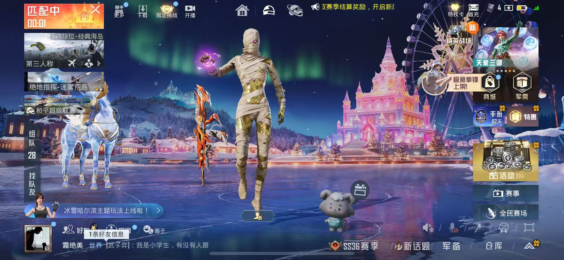 HPSJ3404257和平精英账号详情图3 HPSJ3404257和平精英账号详情图3