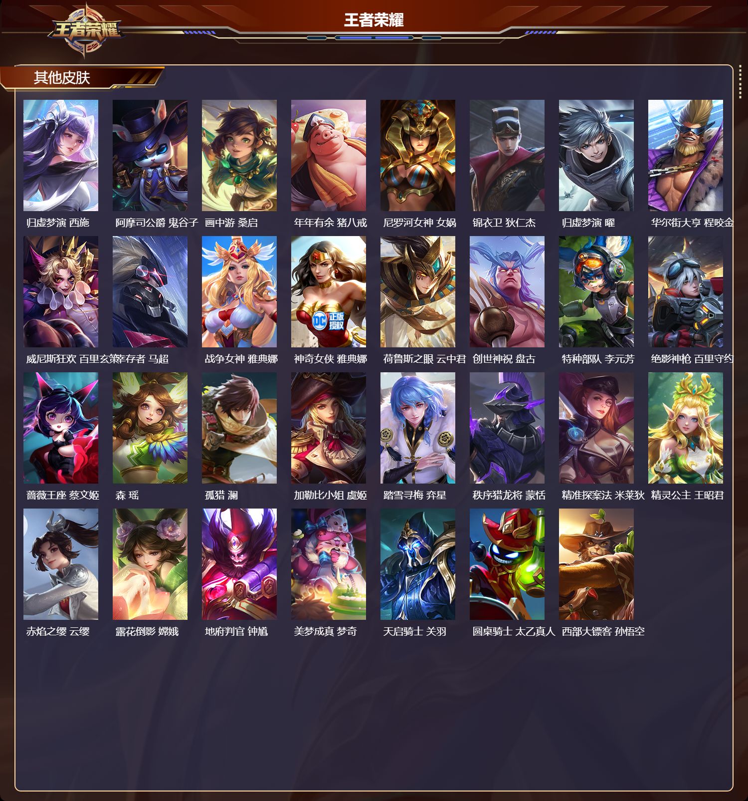 WZCMW3396558王者荣耀账号详情图17