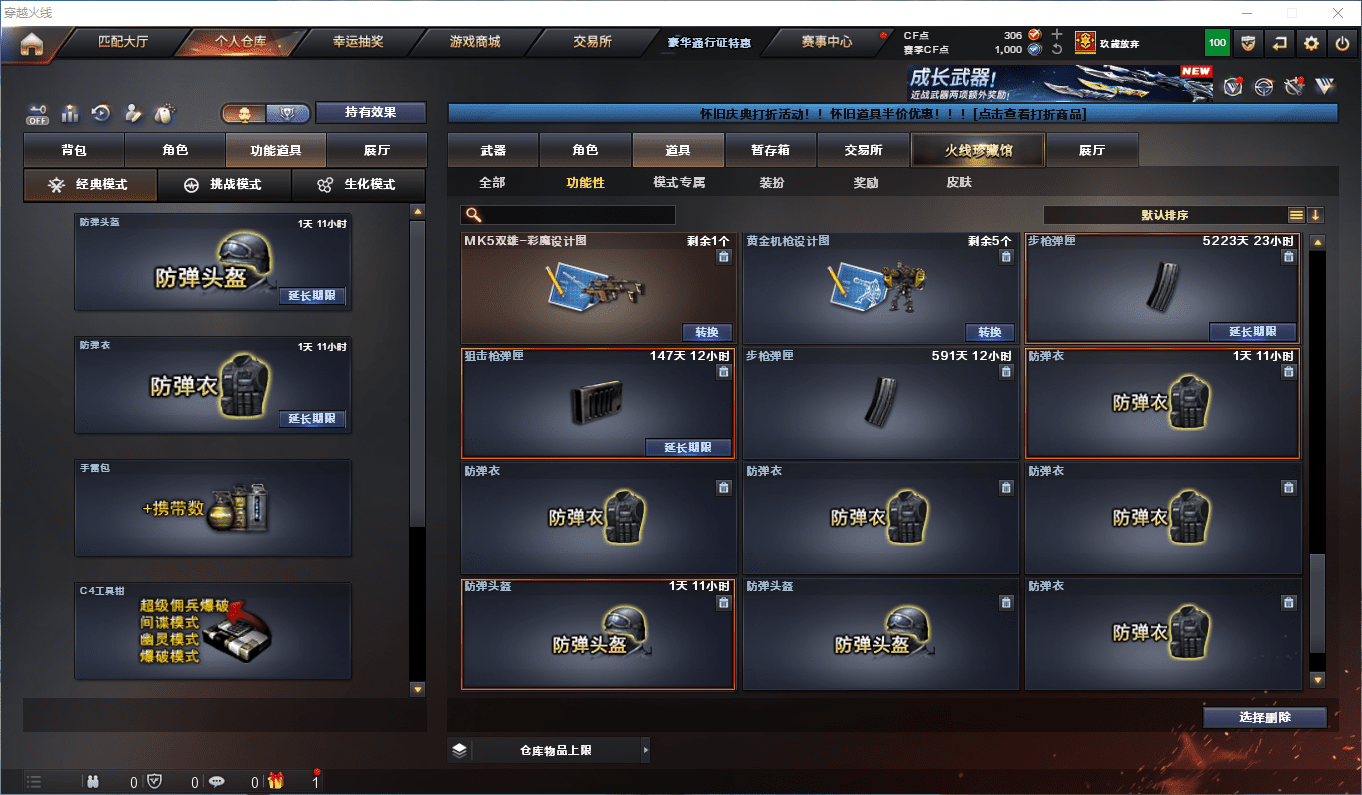 CFCMW373044穿越火线账号详情图46 CFCMW373044穿越火线账号详情图46