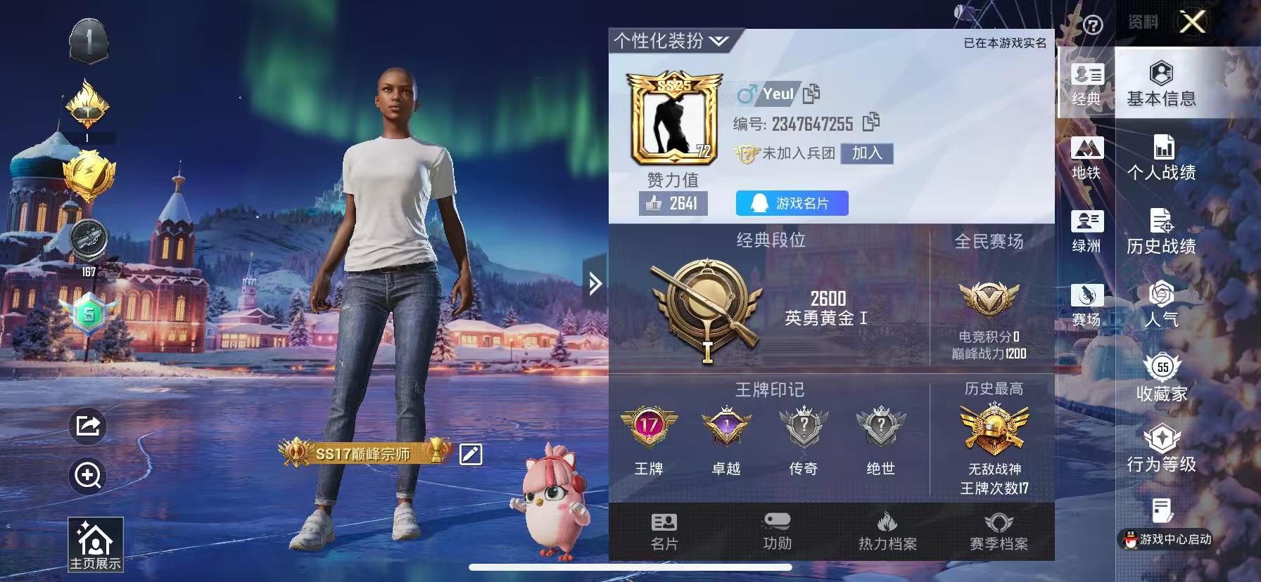 HPSJ3404117和平精英账号详情图3 HPSJ3404117和平精英账号详情图3