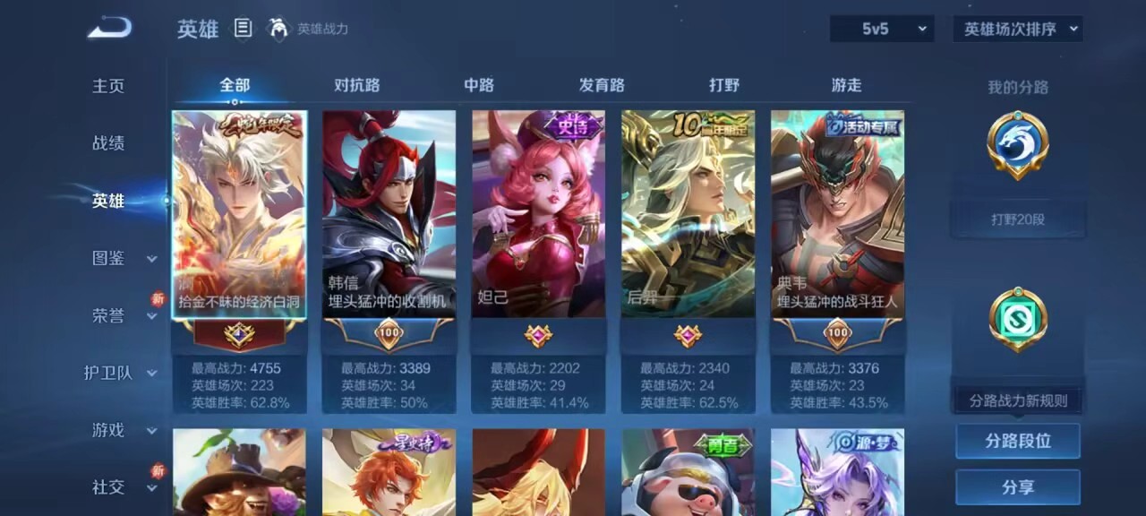 WZCMW415528王者荣耀账号详情图3 WZCMW415528王者荣耀账号详情图3