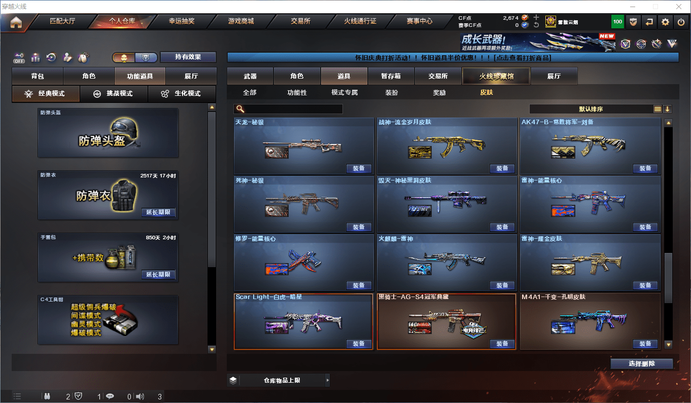 CFCMW373063穿越火线账号详情图26 CFCMW373063穿越火线账号详情图26