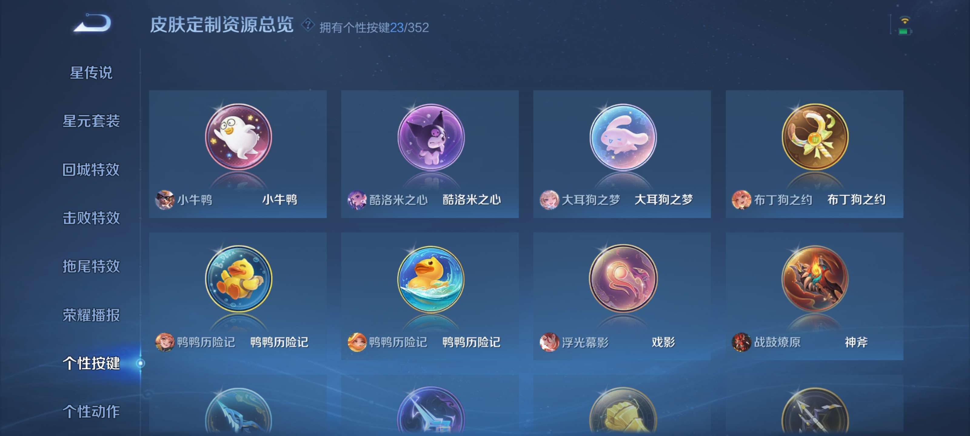 WZZM3400041王者荣耀账号详情图18