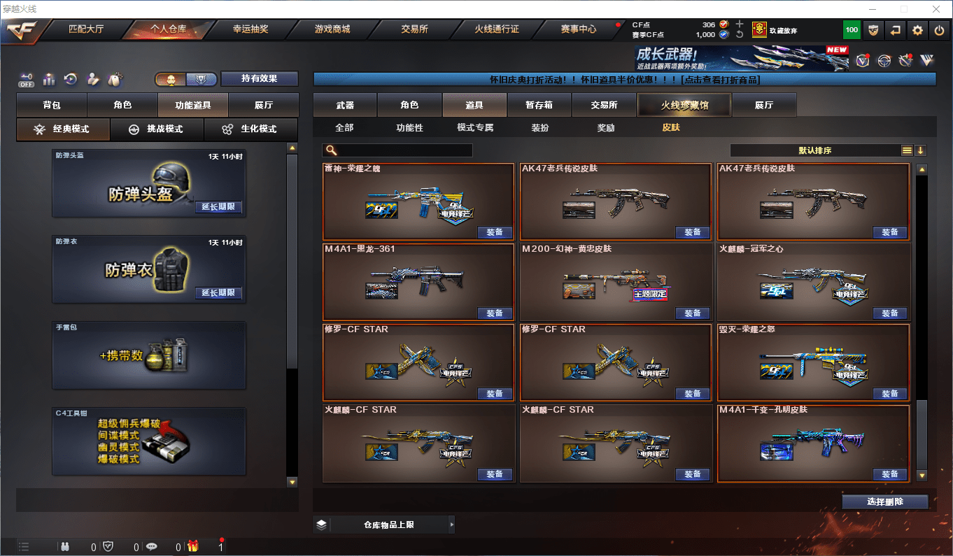 CFCMW373044穿越火线账号详情图36 CFCMW373044穿越火线账号详情图36