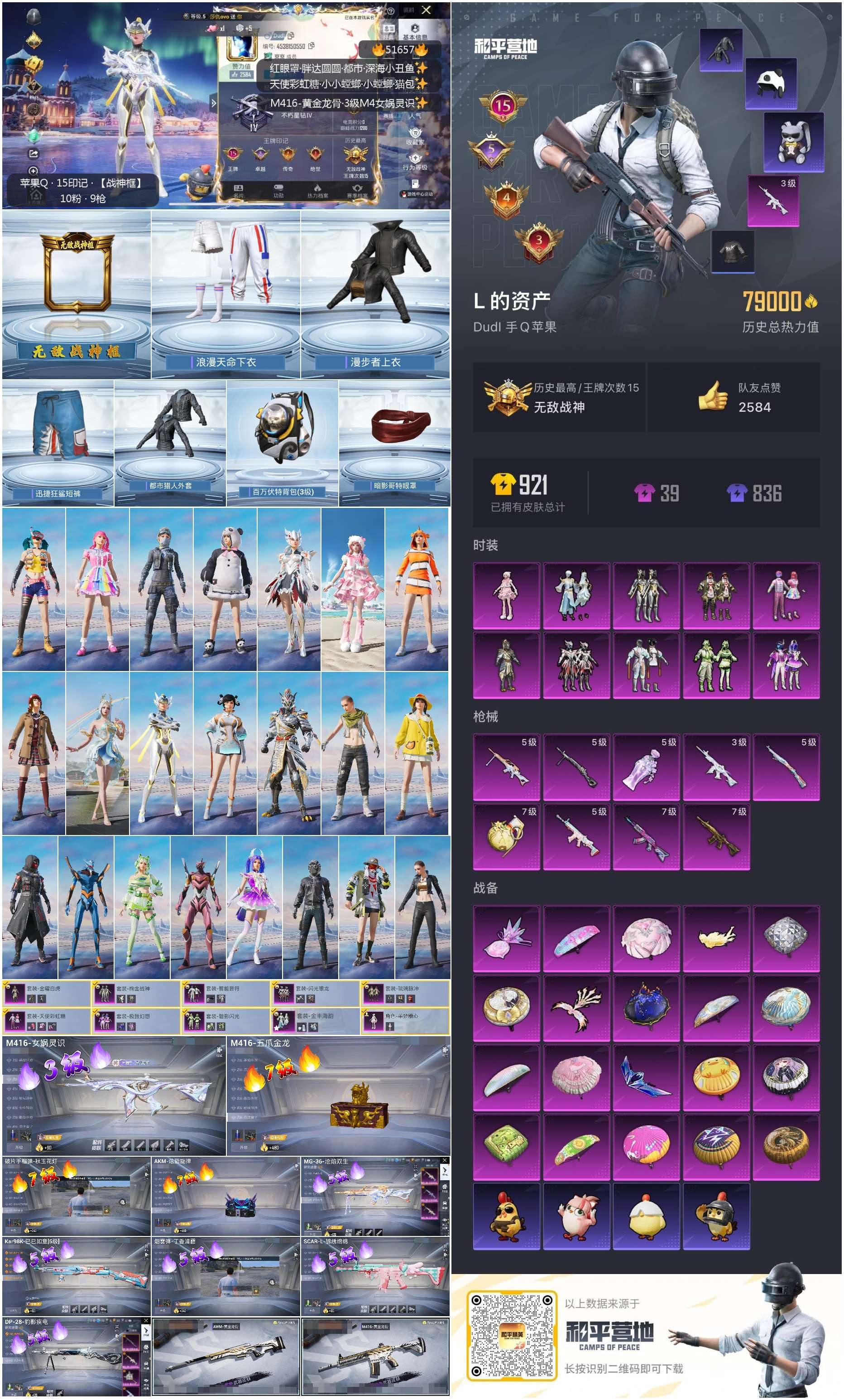 HPSJ3408187和平精英账号详情图3 HPSJ3408187和平精英账号详情图3