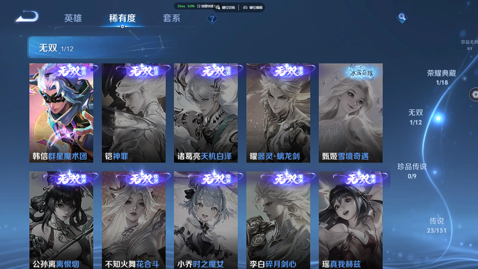 WZZM3400213王者荣耀账号详情图4