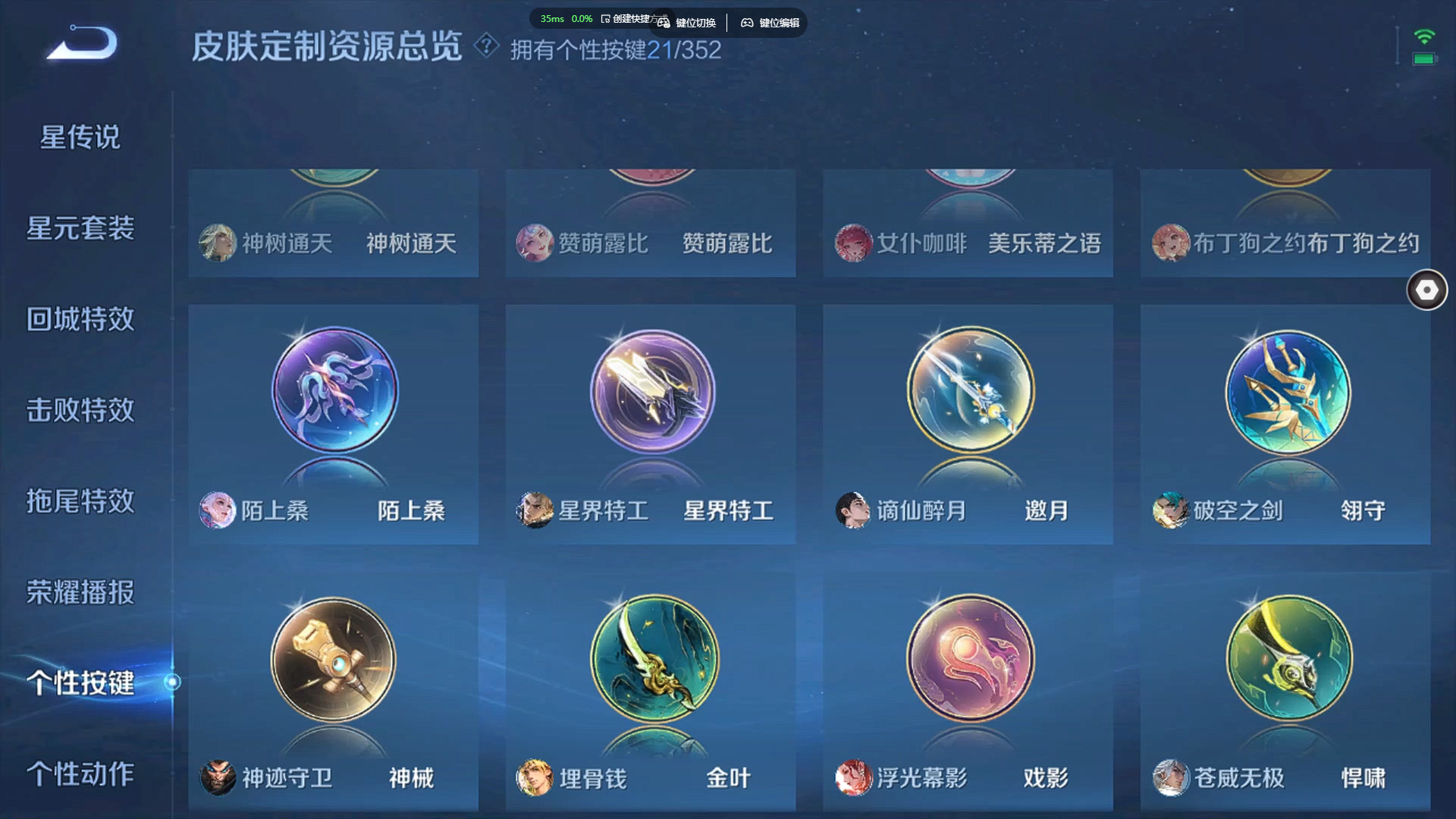 WZZM3400213王者荣耀账号详情图21