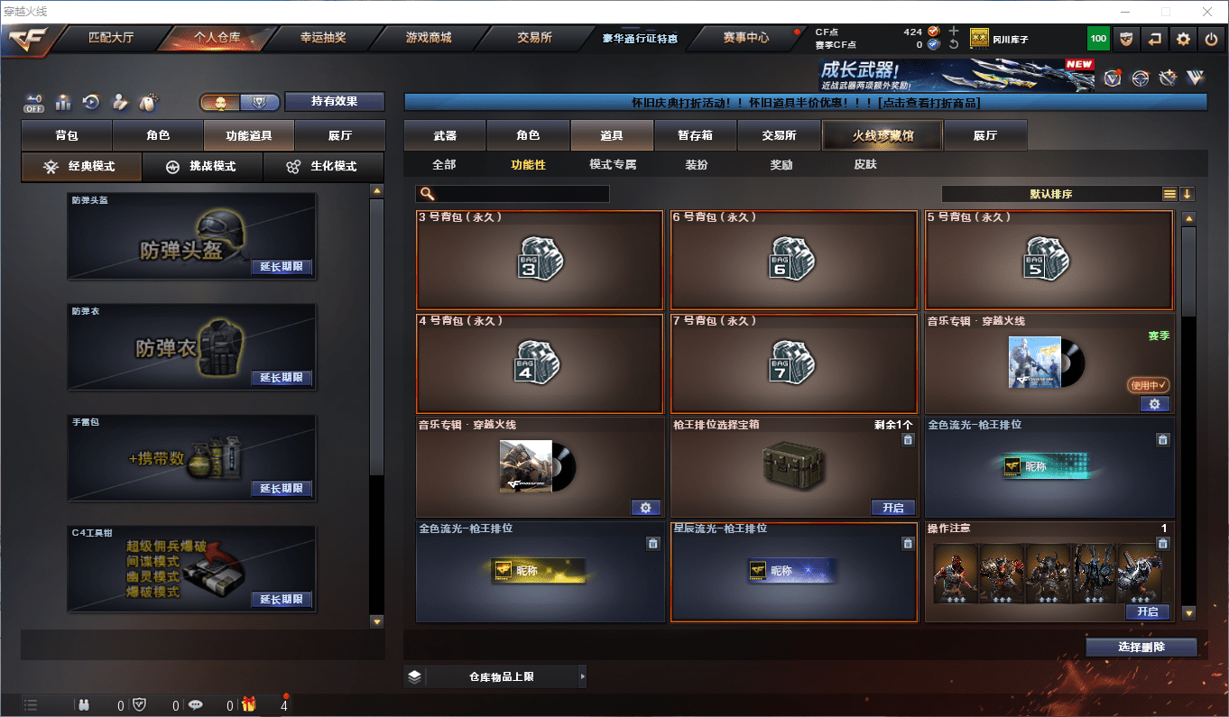 CFCMW373070穿越火线账号详情图11 CFCMW373070穿越火线账号详情图11