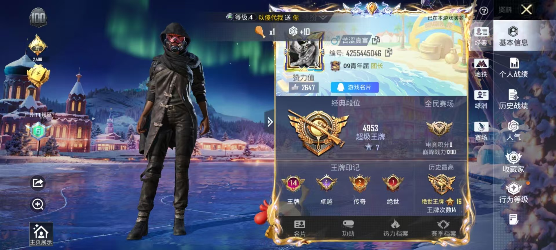 HPSJ3404153和平精英账号详情图2 HPSJ3404153和平精英账号详情图2