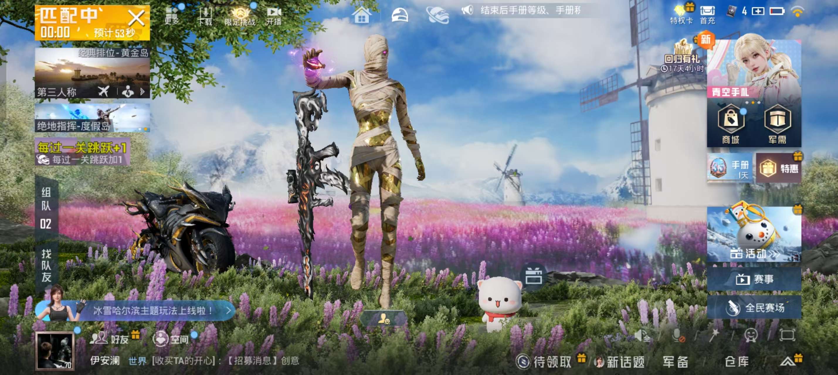 HPCMW48796和平精英账号详情图3 HPCMW48796和平精英账号详情图3