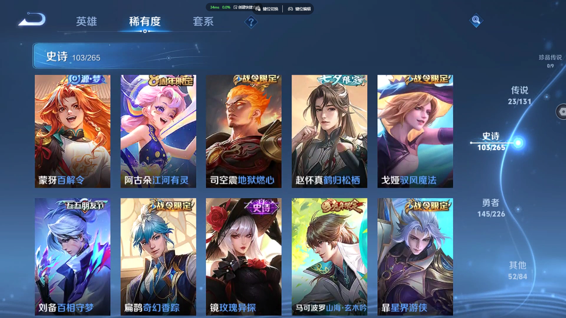 WZZM3400213王者荣耀账号详情图11