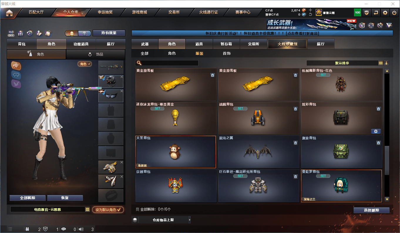 CFCMW373063穿越火线账号详情图33 CFCMW373063穿越火线账号详情图33