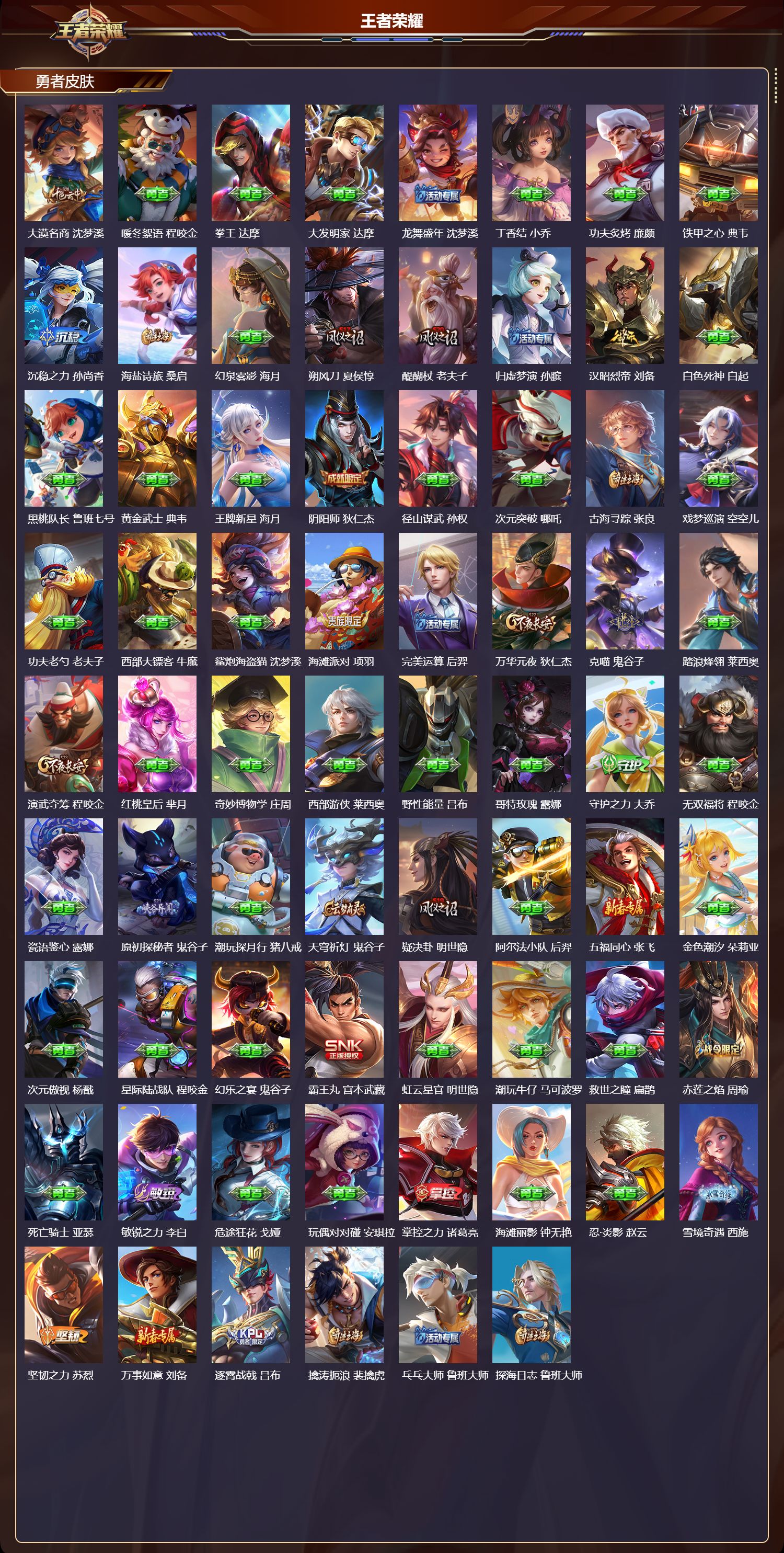 WZCMW3395143王者荣耀账号详情图4