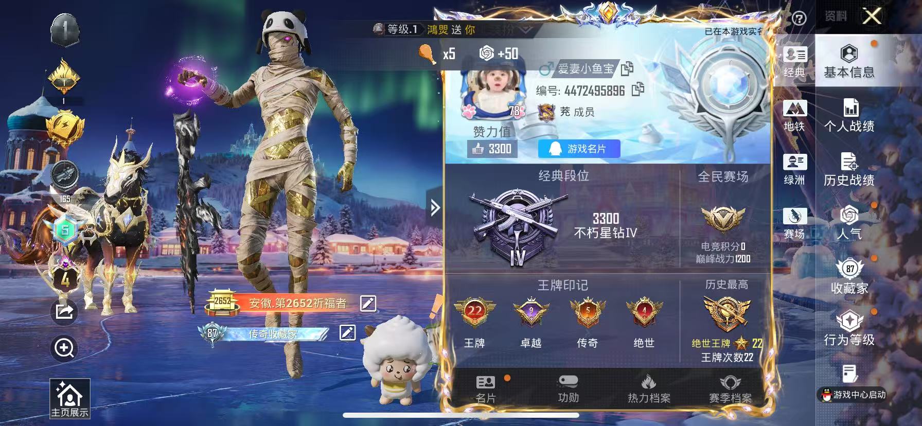 HPSJ3408161和平精英账号详情图2 HPSJ3408161和平精英账号详情图2