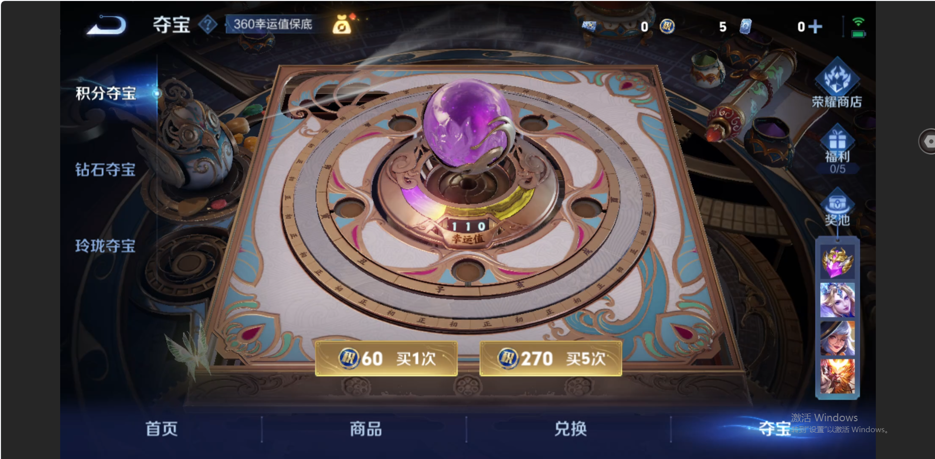 WZZM3404246王者荣耀账号详情图10