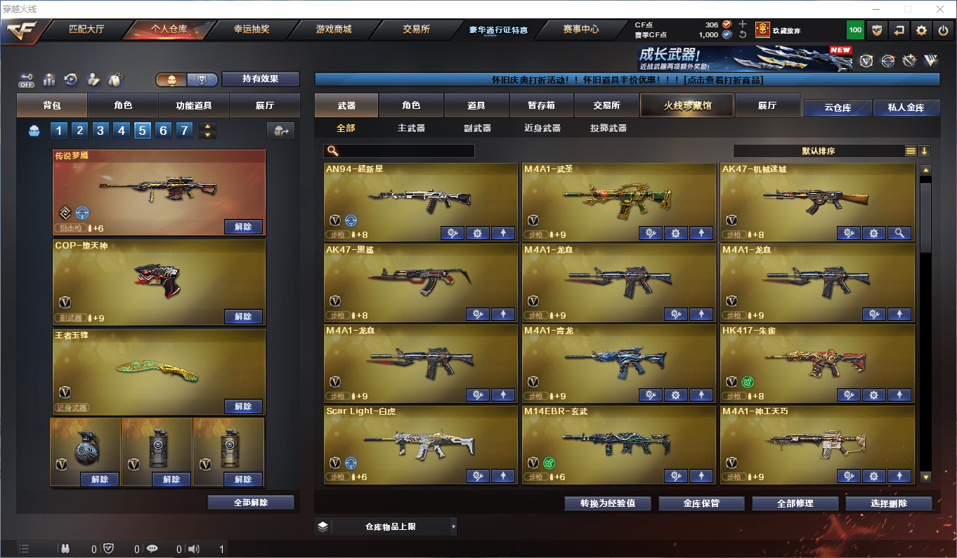 CFCMW373044穿越火线账号详情图5 CFCMW373044穿越火线账号详情图5