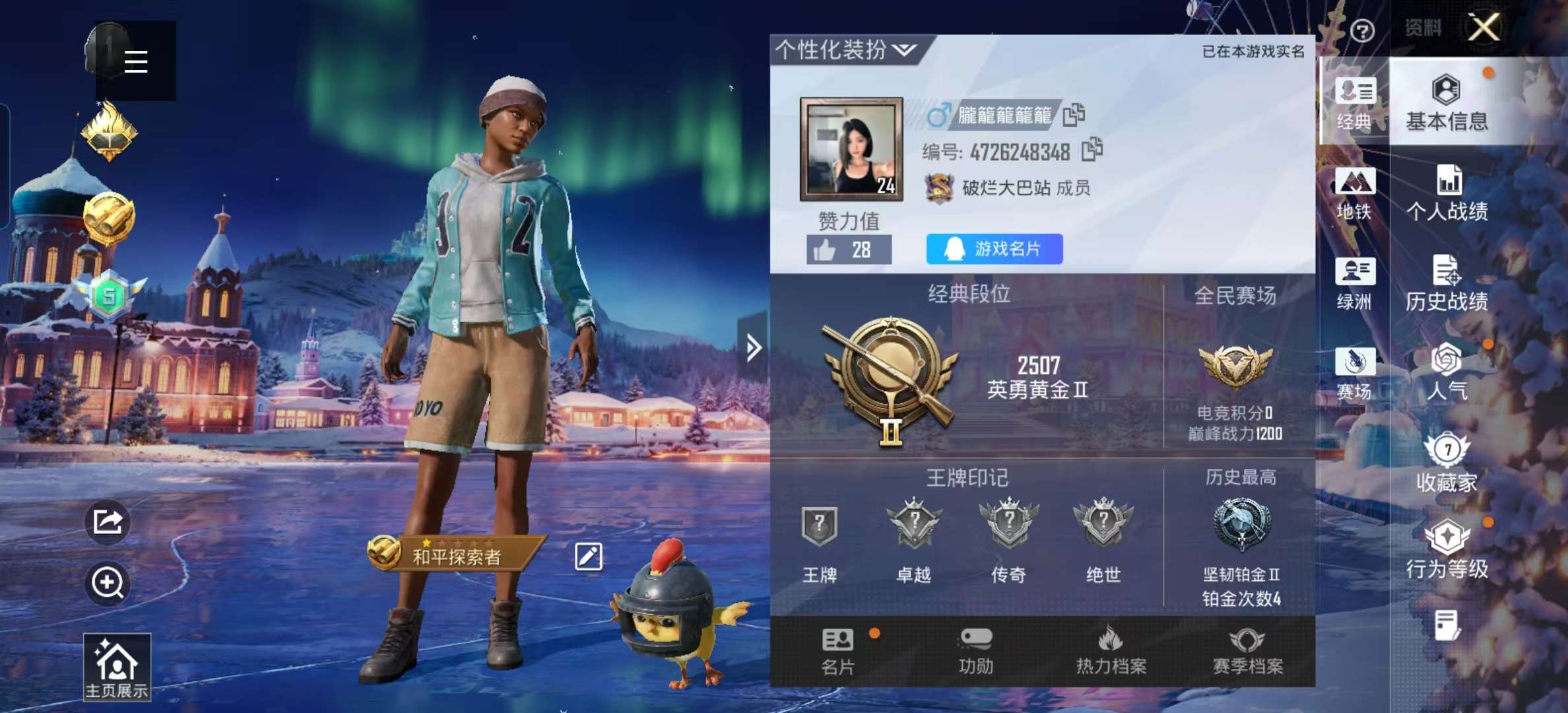 HPSJ3408174和平精英账号详情图3 HPSJ3408174和平精英账号详情图3