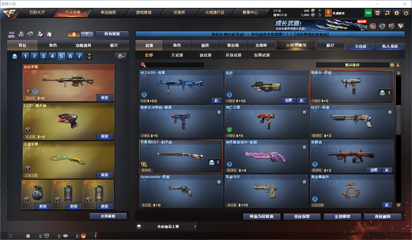 CFCMW373044穿越火线账号详情图21 CFCMW373044穿越火线账号详情图21