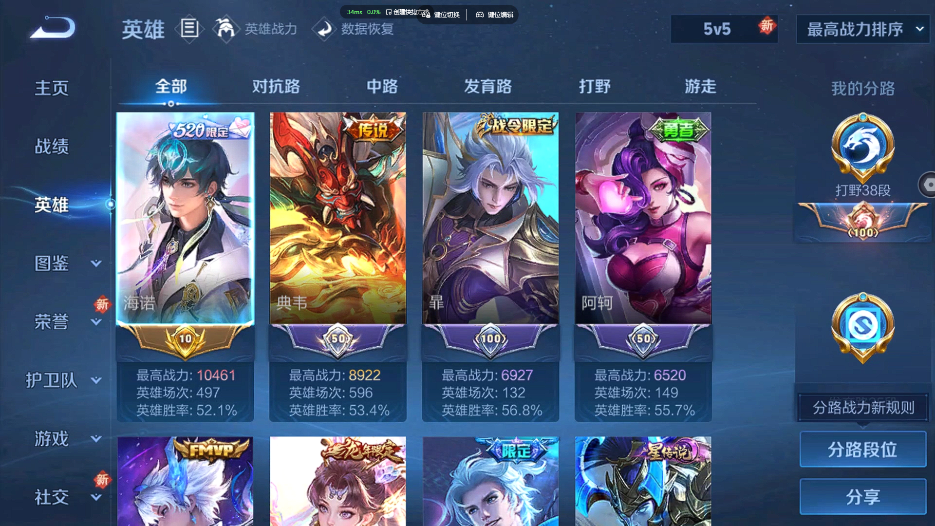 WZZM3400213王者荣耀账号详情图2