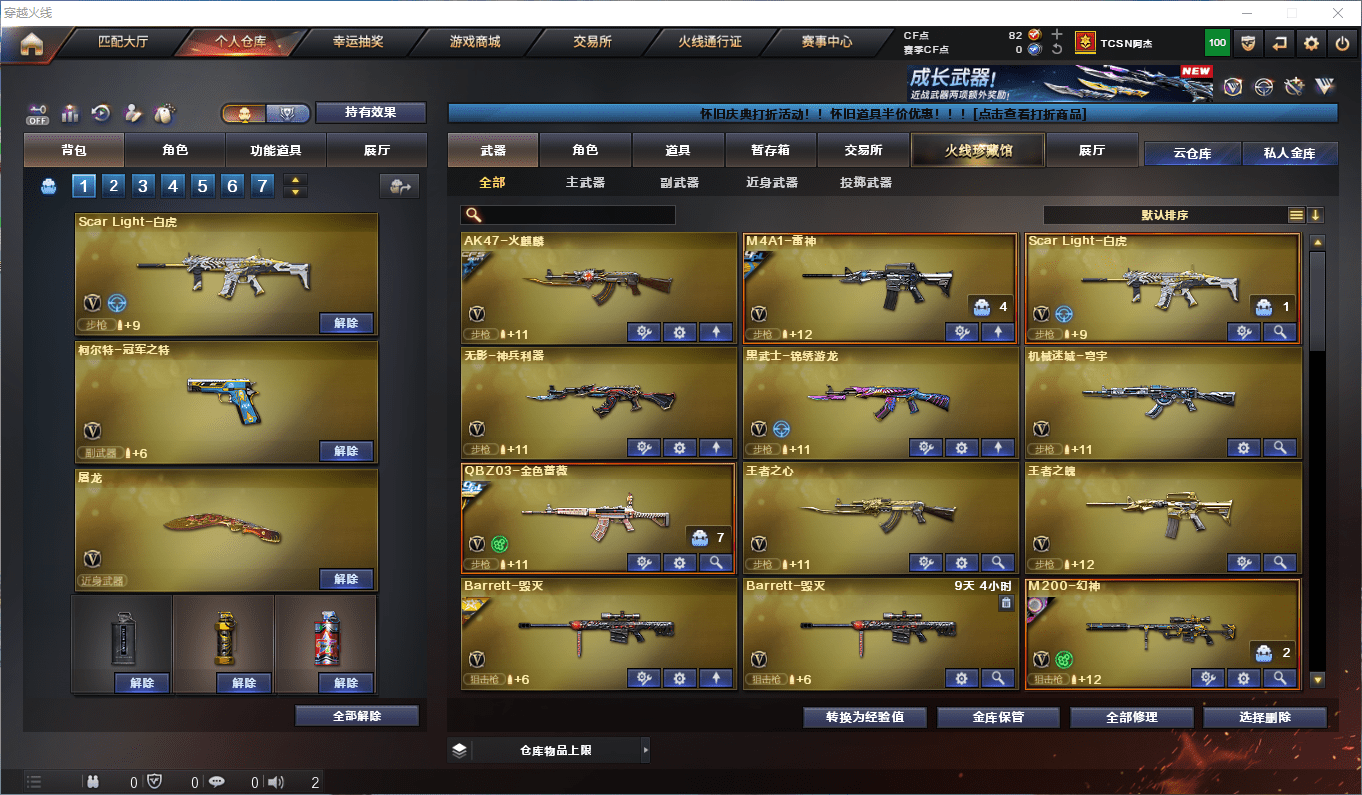 CFCMW373069穿越火线账号详情图3 CFCMW373069穿越火线账号详情图3