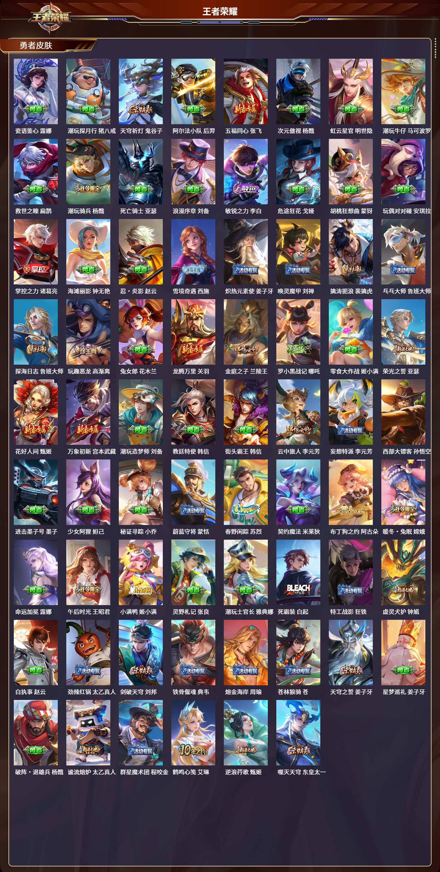 WZCMW415528王者荣耀账号详情图7 WZCMW415528王者荣耀账号详情图7