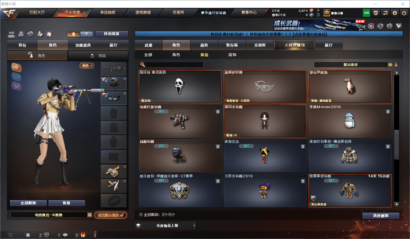 CFCMW373063穿越火线账号详情图31 CFCMW373063穿越火线账号详情图31