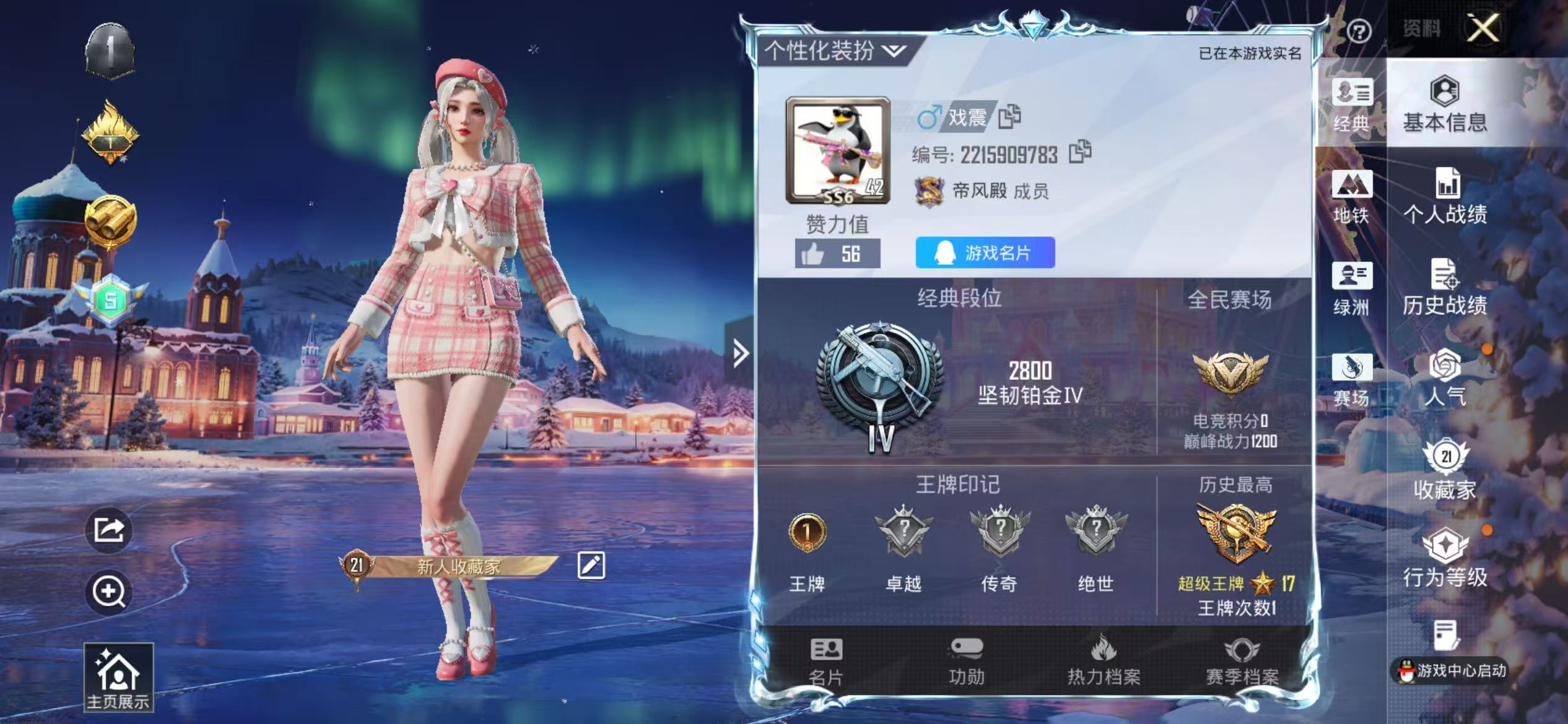 HPSJ3408196和平精英账号详情图4 HPSJ3408196和平精英账号详情图4