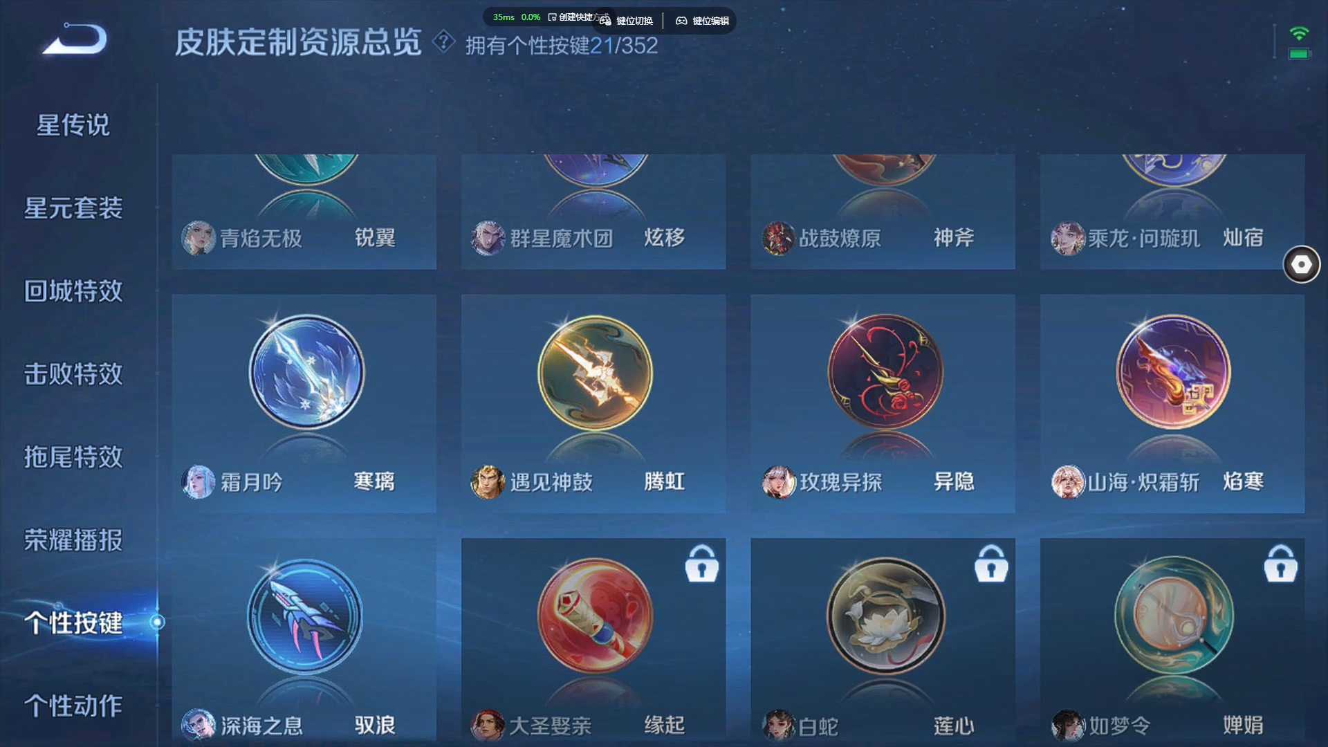 WZZM3400213王者荣耀账号详情图22