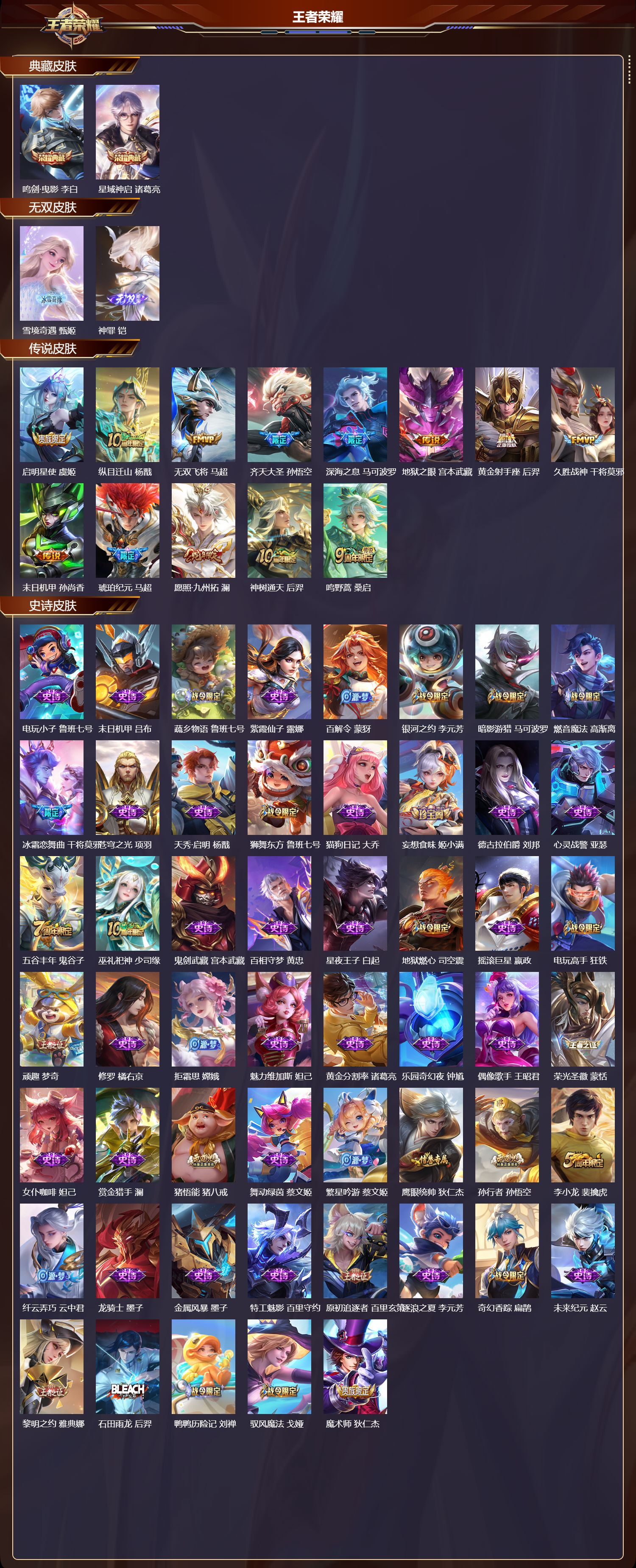 WZCMW3396557王者荣耀账号详情图10