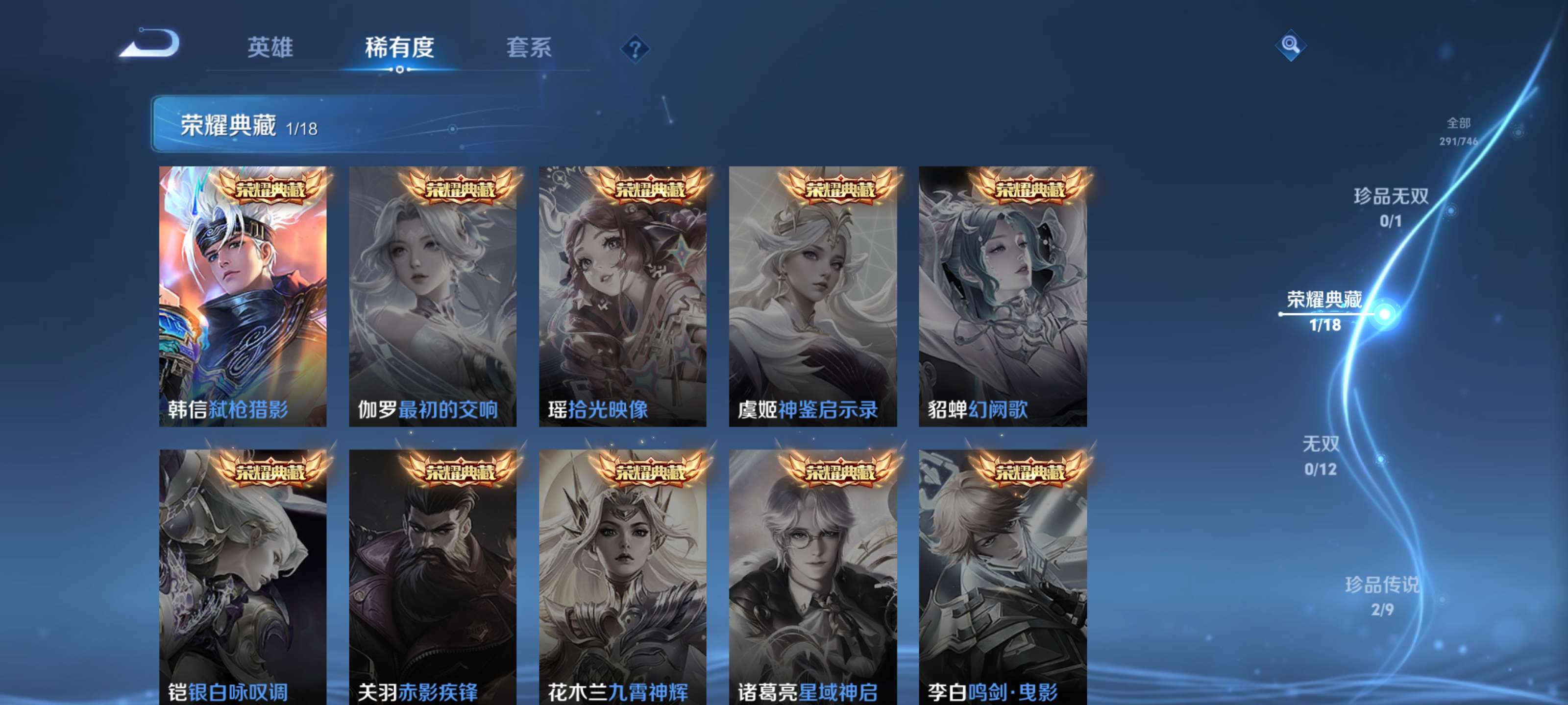 WZZM3400041王者荣耀账号详情图4