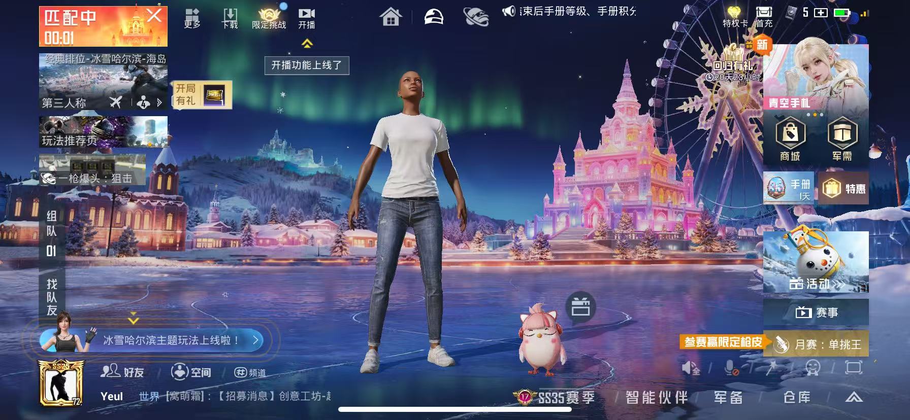 HPSJ3404117和平精英账号详情图2 HPSJ3404117和平精英账号详情图2