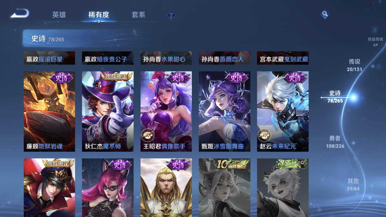 WZZM3404239王者荣耀账号详情图18