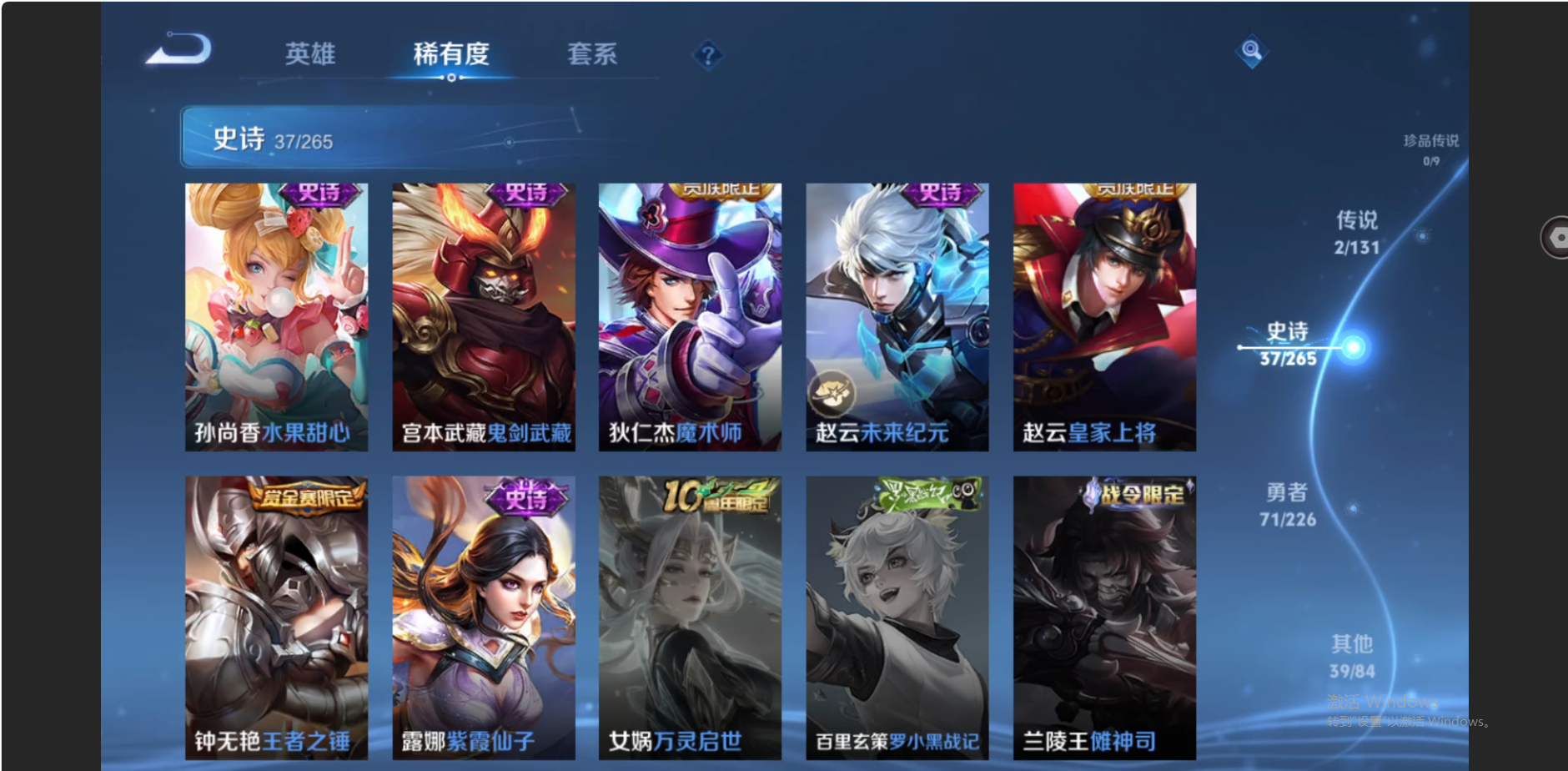 WZZM3404246王者荣耀账号详情图7