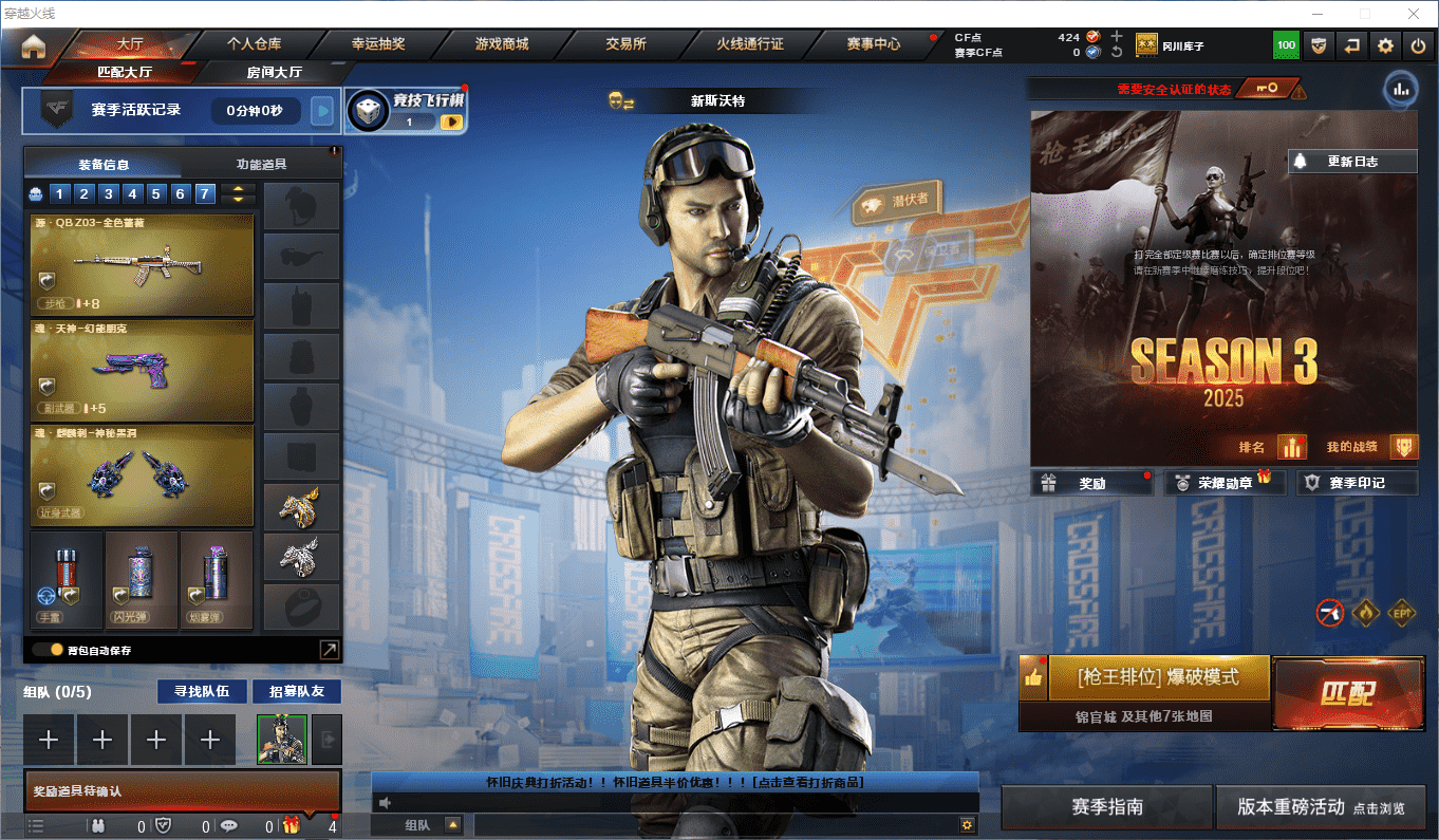 穿越火线账号东部战区安徽一区可二次实名 安徽一区24v1炫金可排位/第3赛季未定级/【竞技荣光套/M200幻神+幻神紫橙光效/M