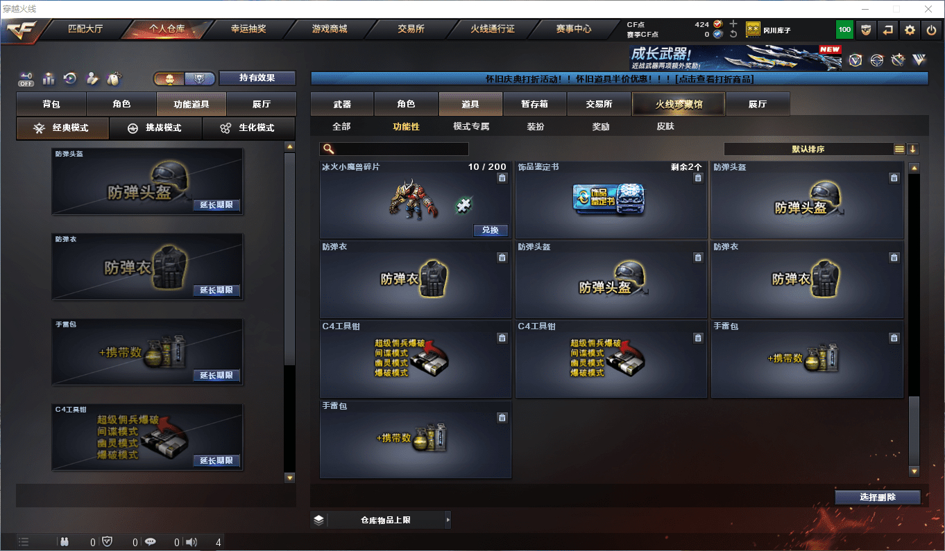 CFCMW373070穿越火线账号详情图14 CFCMW373070穿越火线账号详情图14