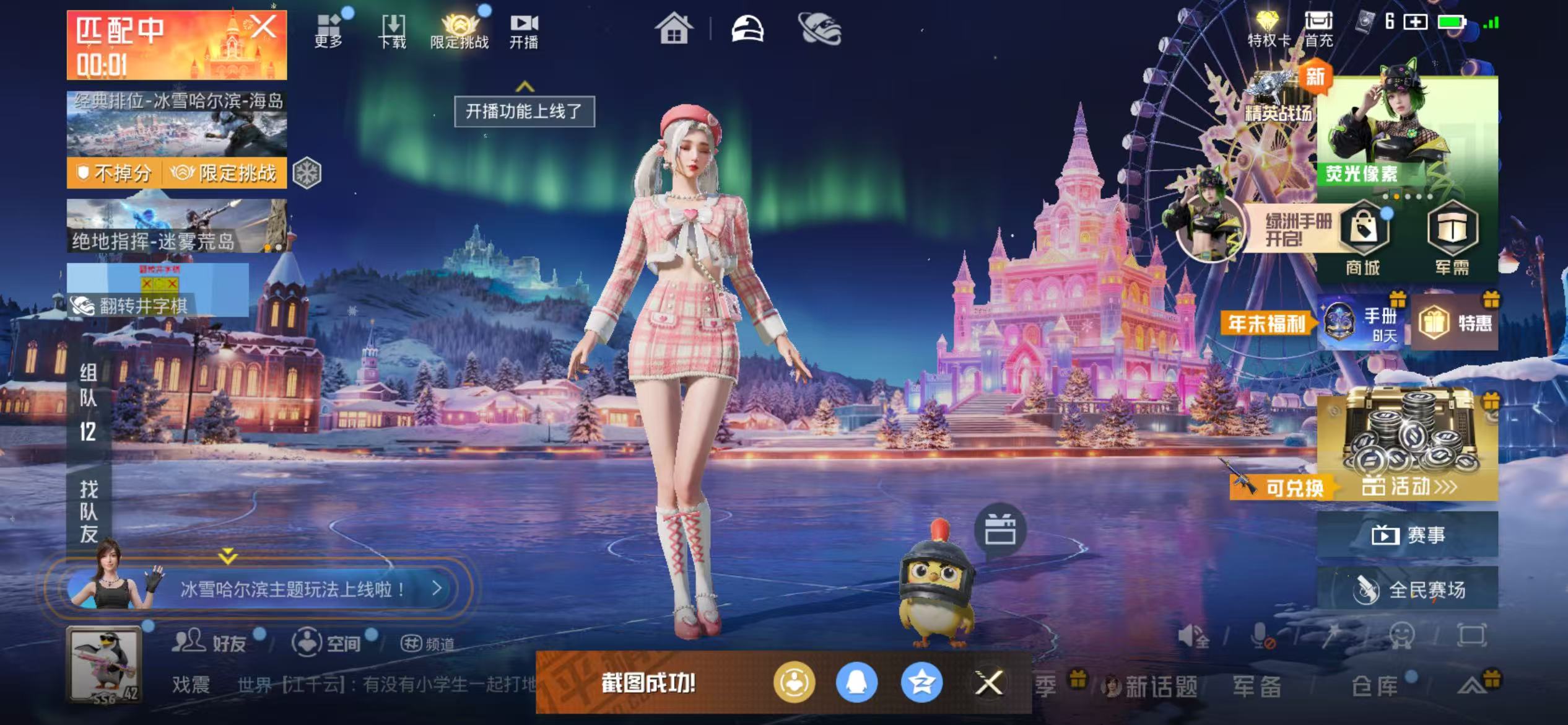 HPSJ3408196和平精英账号详情图2 HPSJ3408196和平精英账号详情图2