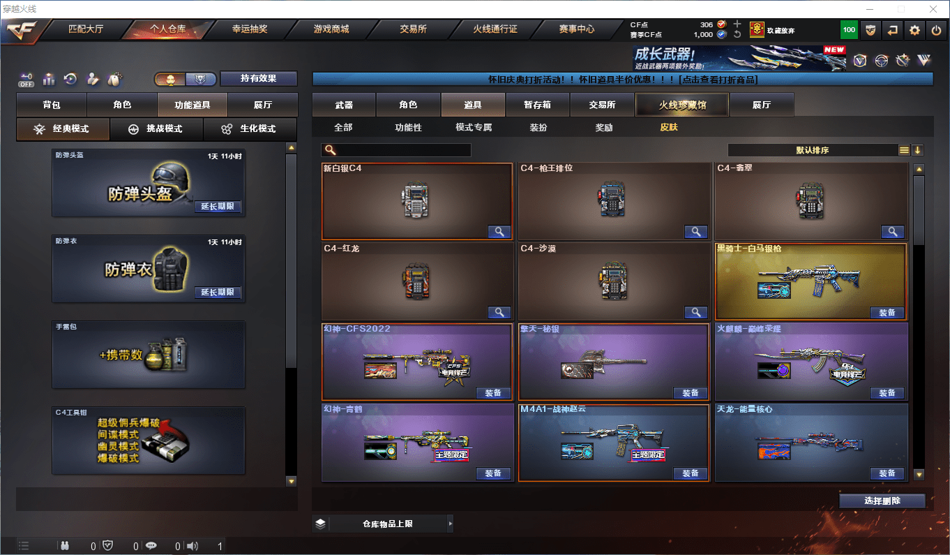 CFCMW373044穿越火线账号详情图32 CFCMW373044穿越火线账号详情图32