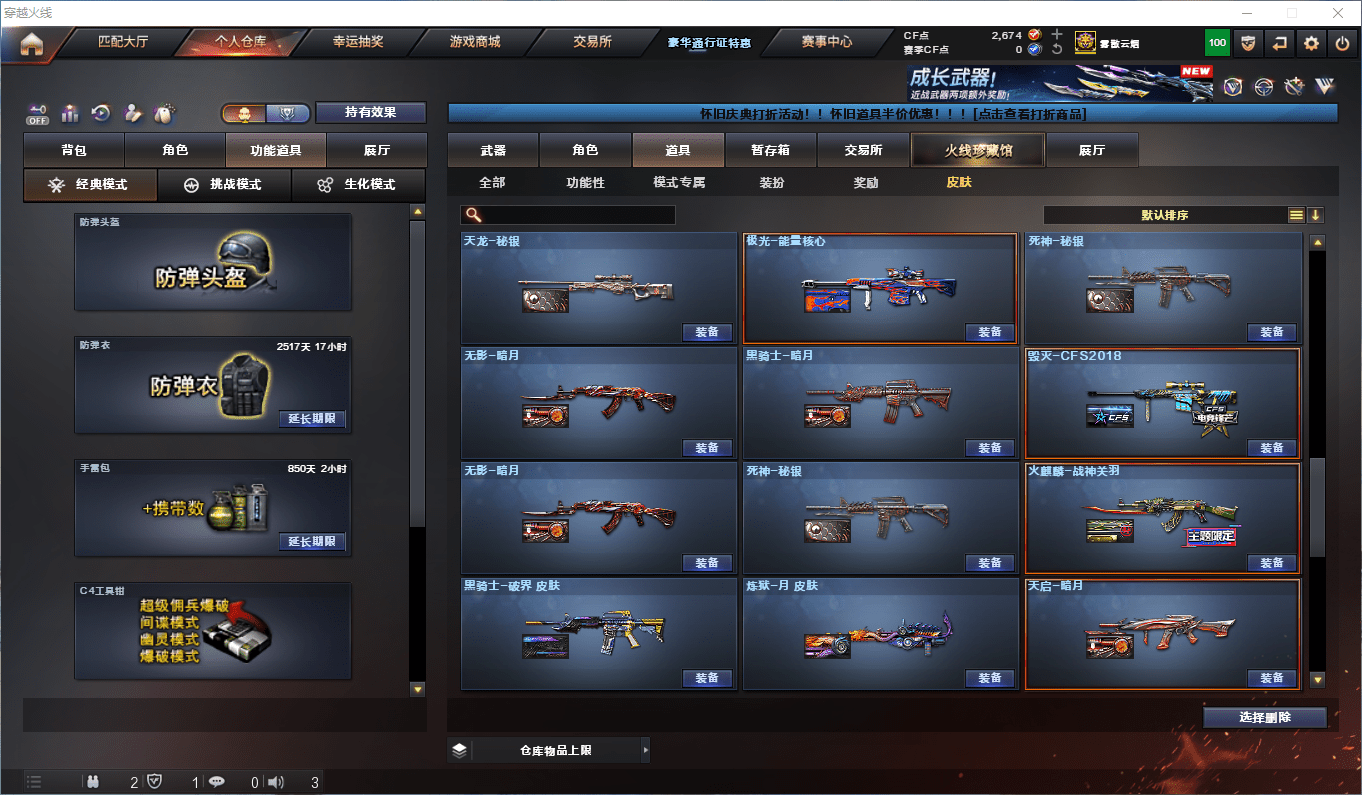 CFCMW373063穿越火线账号详情图25 CFCMW373063穿越火线账号详情图25