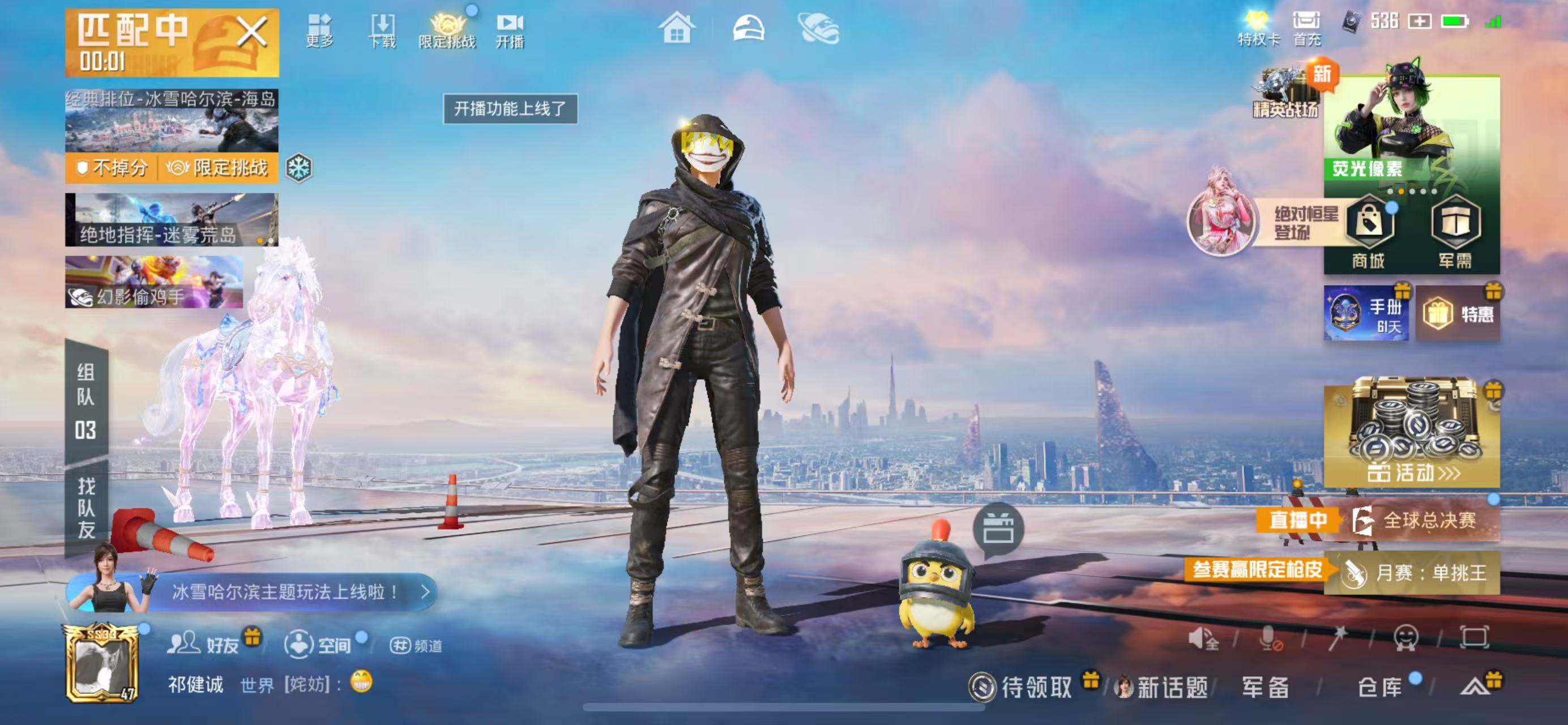 HPSJ3408193和平精英账号详情图3 HPSJ3408193和平精英账号详情图3