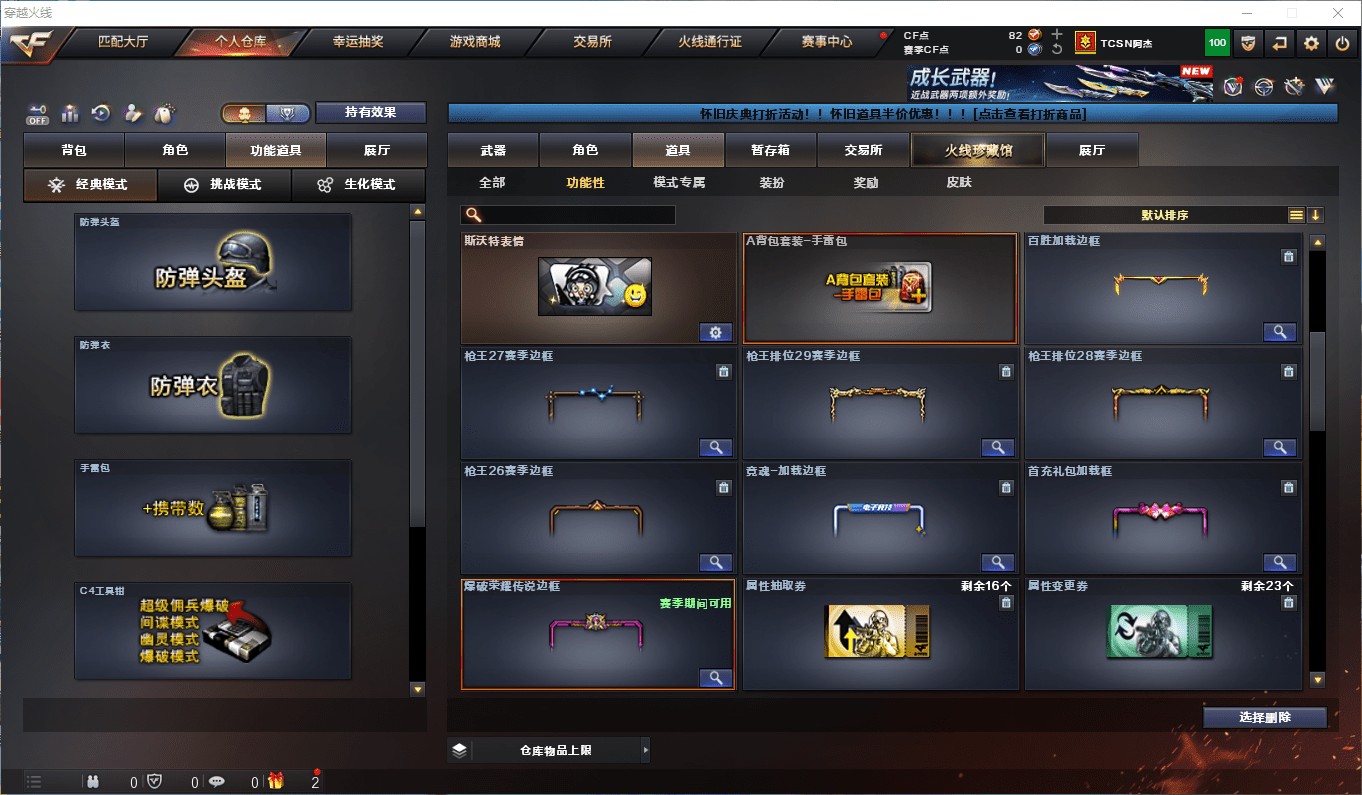 CFCMW373069穿越火线账号详情图20 CFCMW373069穿越火线账号详情图20