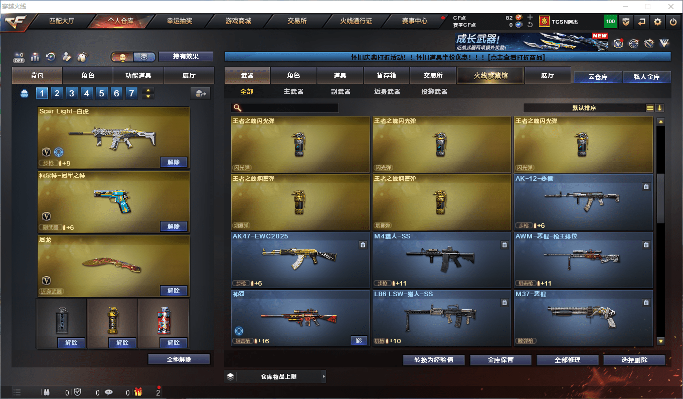 CFCMW373069穿越火线账号详情图9 CFCMW373069穿越火线账号详情图9