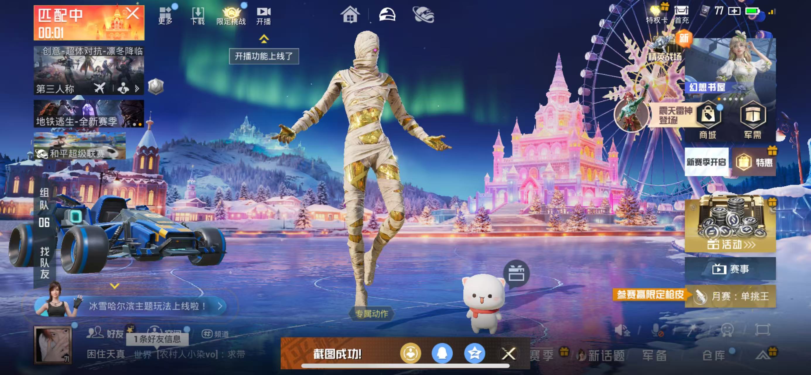 HPSJ3408171和平精英账号详情图4 HPSJ3408171和平精英账号详情图4