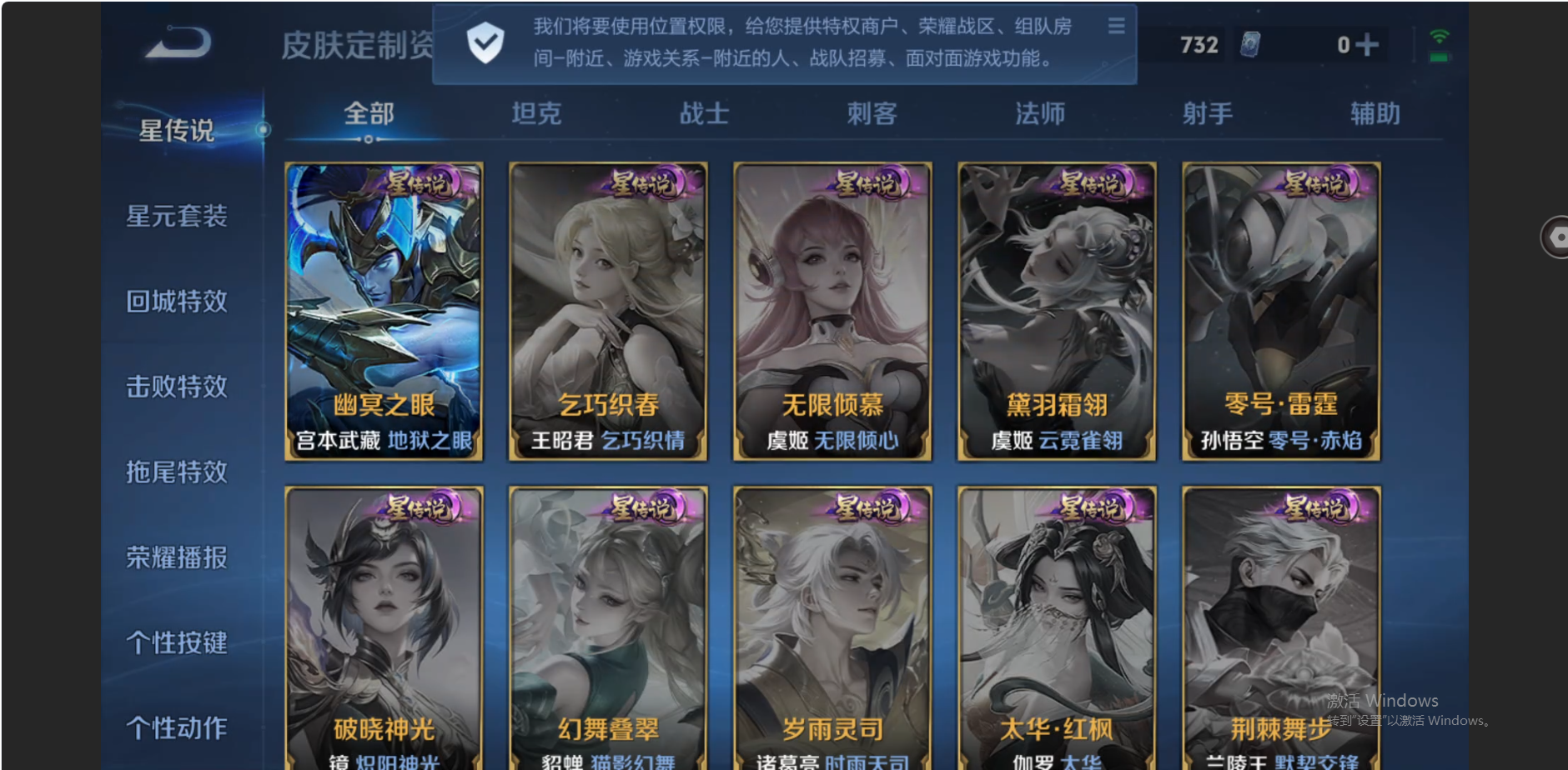 WZZM3404246王者荣耀账号详情图8