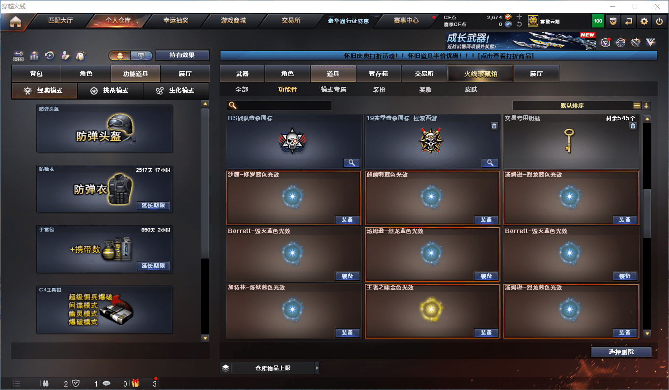 CFCMW373063穿越火线账号详情图37 CFCMW373063穿越火线账号详情图37