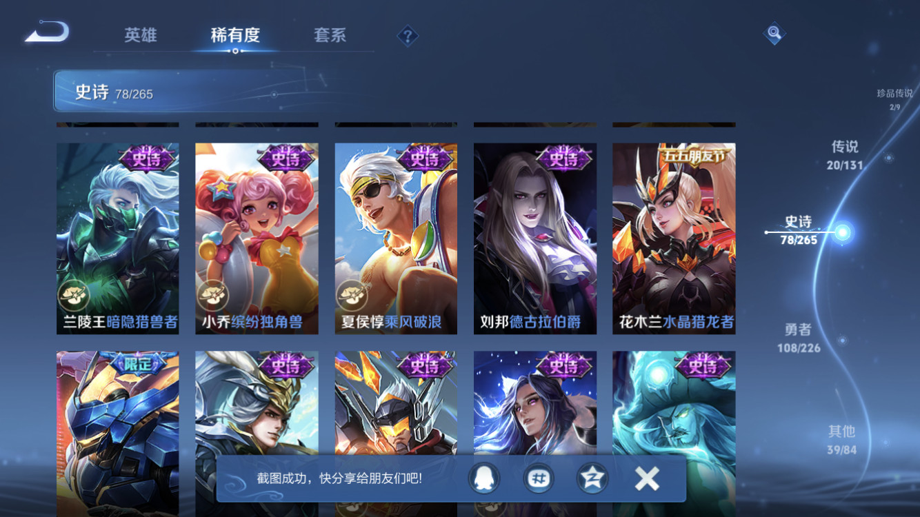 WZZM3404239王者荣耀账号详情图16