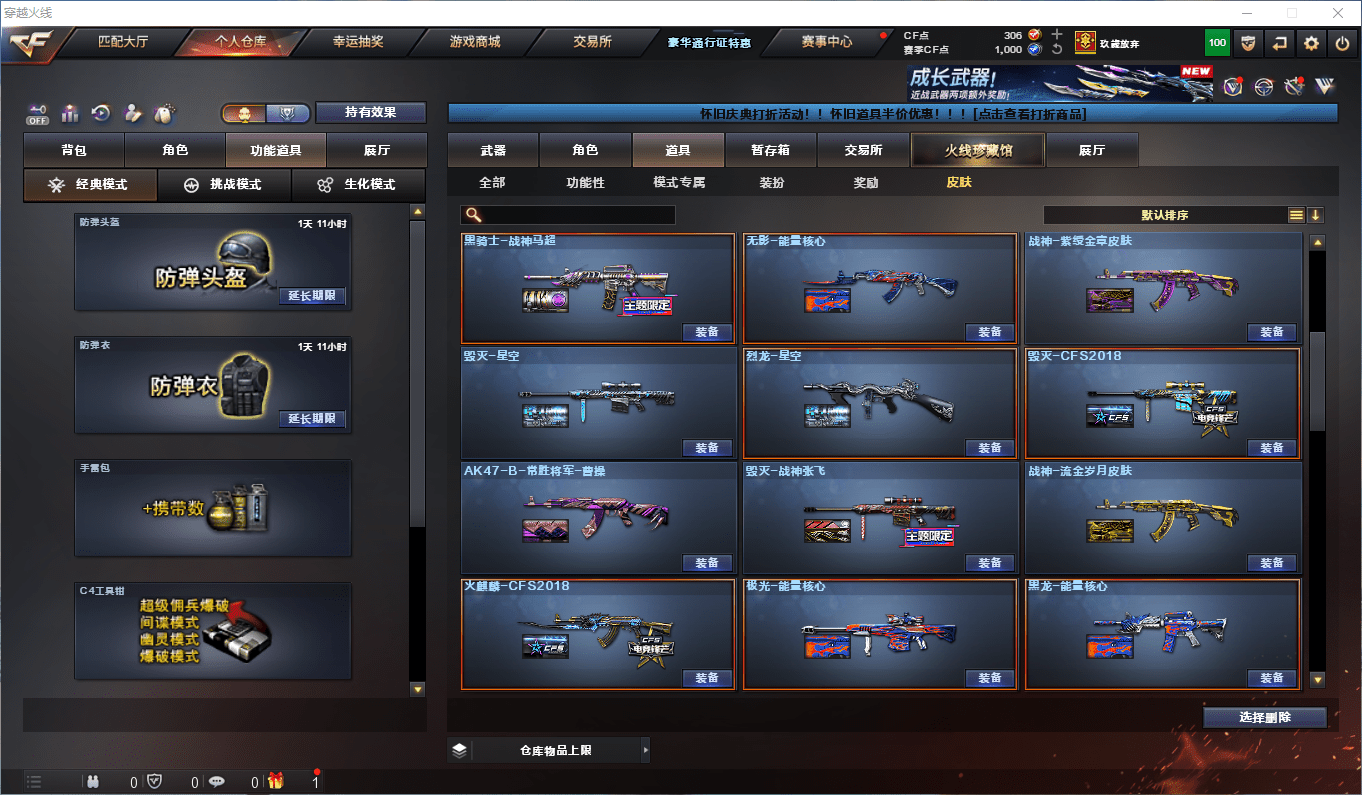 CFCMW373044穿越火线账号详情图33 CFCMW373044穿越火线账号详情图33