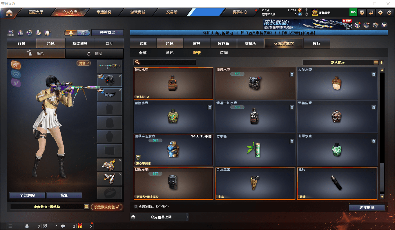 CFCMW373063穿越火线账号详情图34 CFCMW373063穿越火线账号详情图34