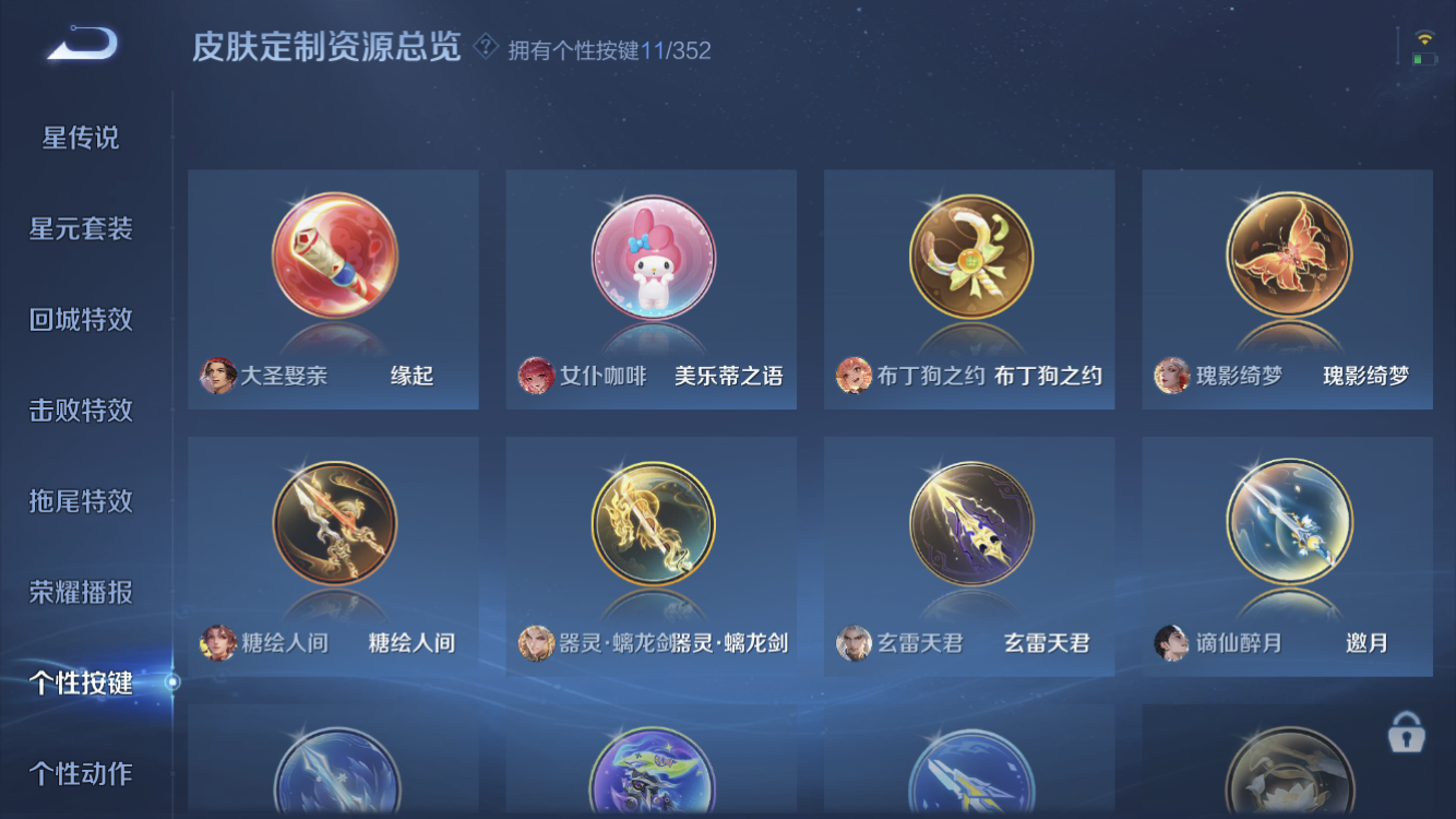 WZZM3404239王者荣耀账号详情图20